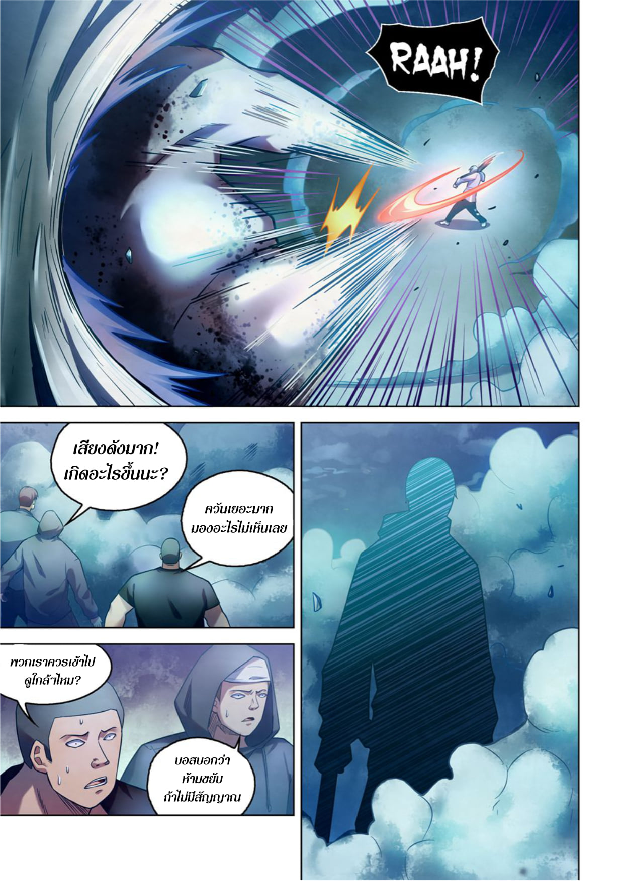 อ่านการ์ตูน The Last Human 278 ภาพที่ 3