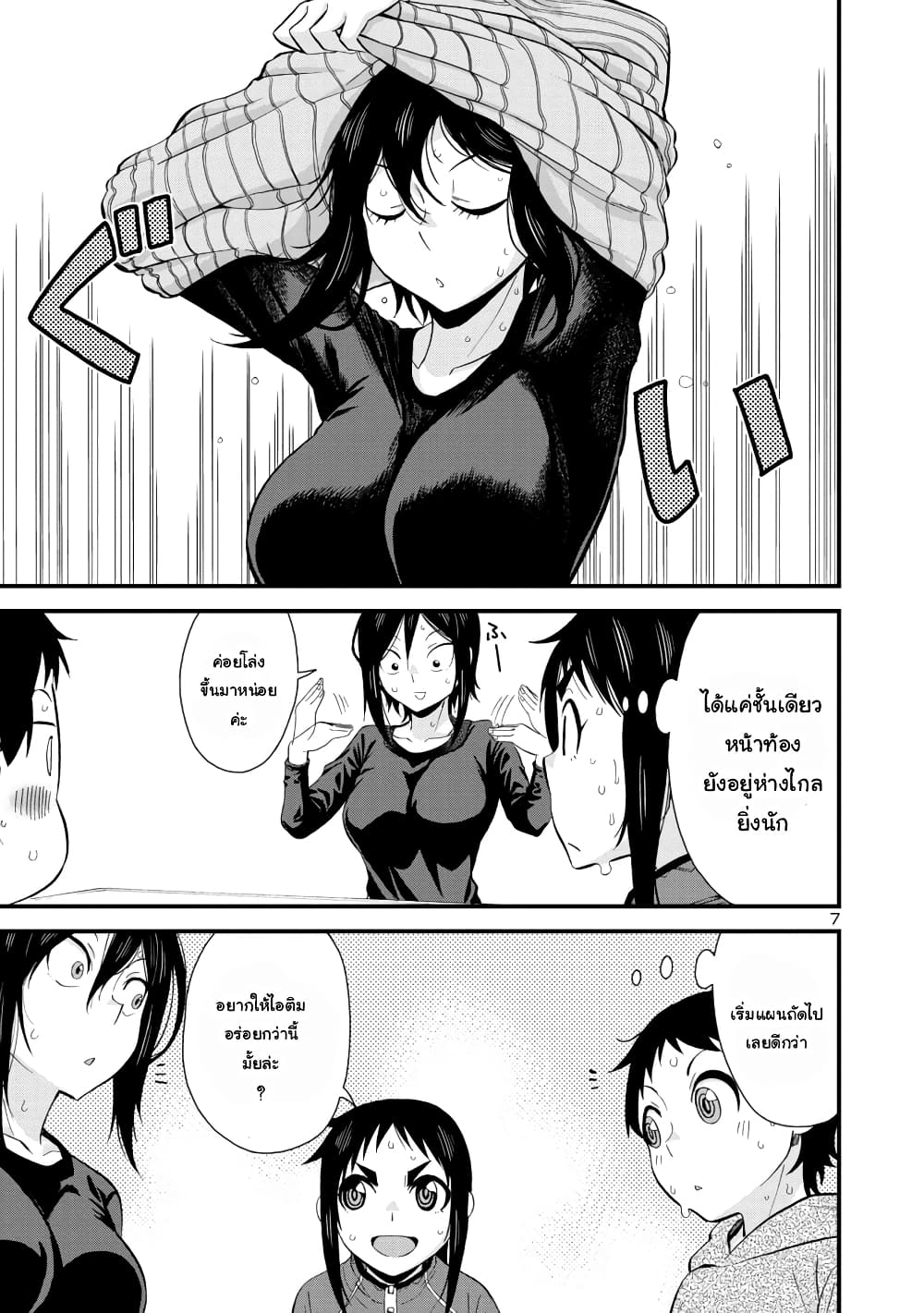 อ่านการ์ตูน Hitomi-chan Is Shy With Strangers 42 ภาพที่ 7