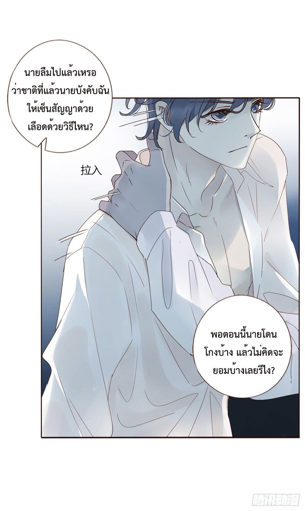 อ่านการ์ตูน Hugged him with love 5 ภาพที่ 18