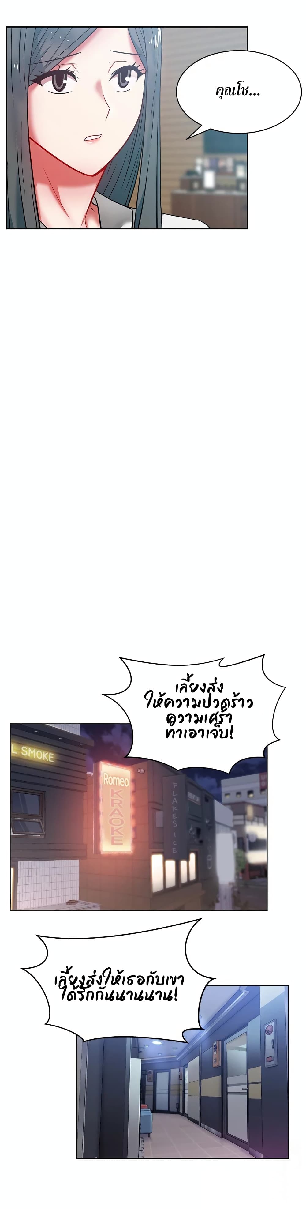 อ่านการ์ตูน My Wife’s Friend 11 ภาพที่ 27