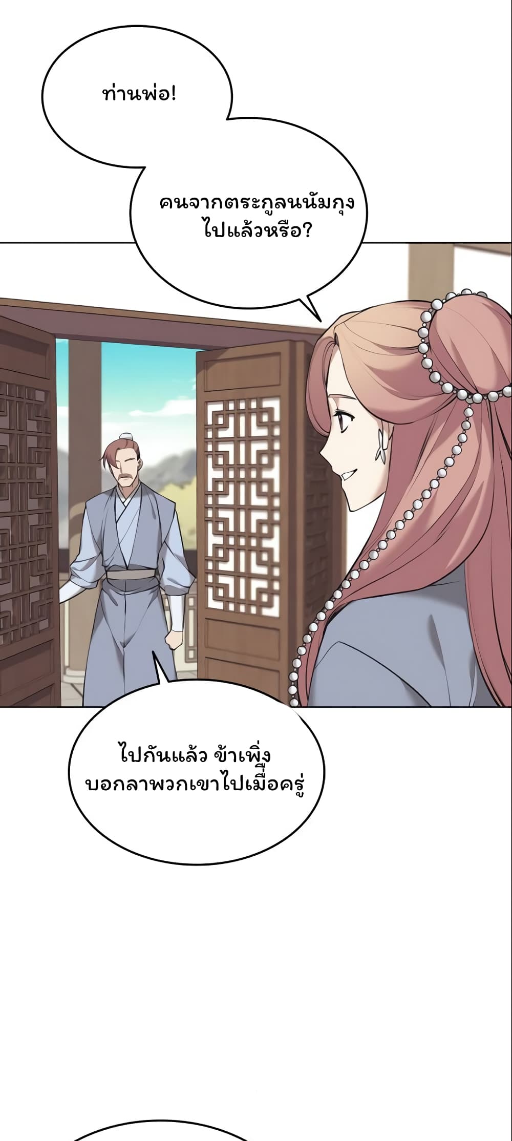 อ่านการ์ตูน Tale of a Scribe Who Retires to the Countryside 77 ภาพที่ 52