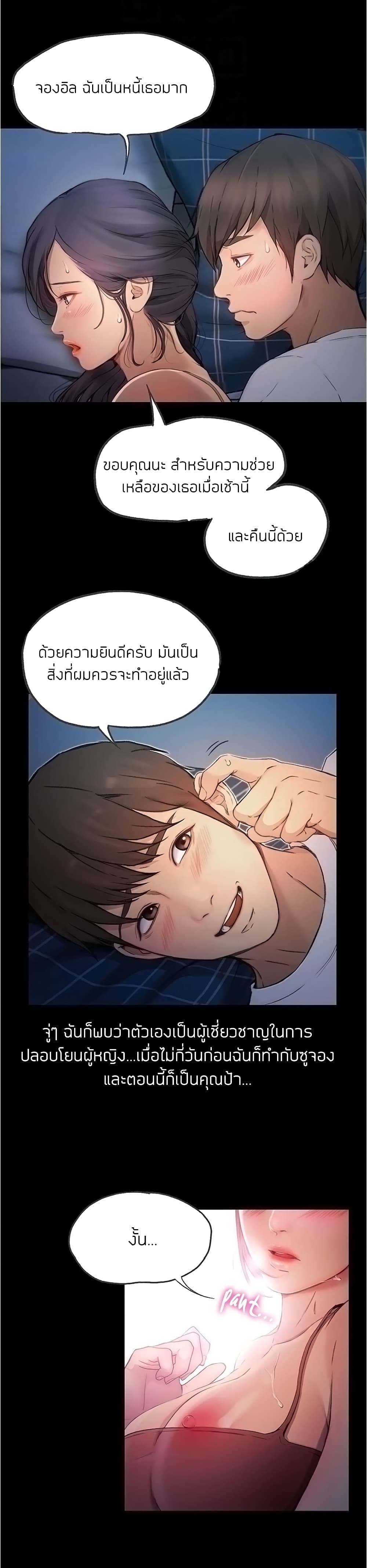 อ่านการ์ตูน Happy Campus 5 ภาพที่ 6