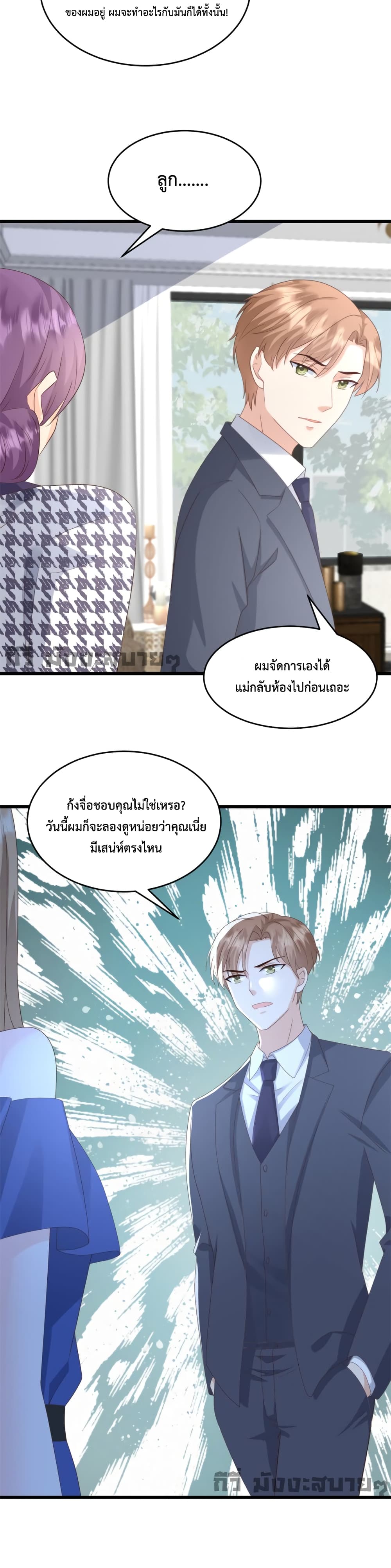 อ่านการ์ตูน Sunsets With You 31 ภาพที่ 4