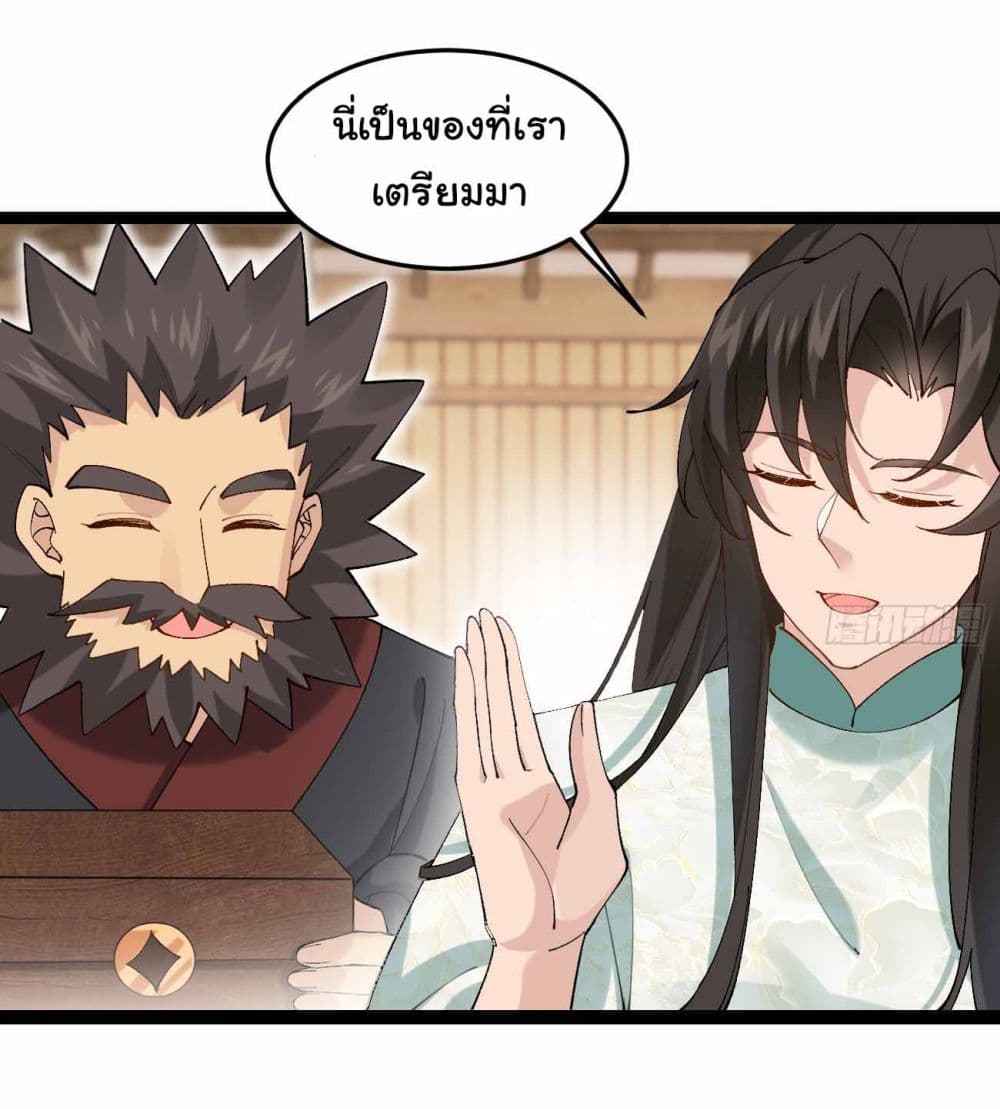 อ่านการ์ตูน SystemOP 24 ภาพที่ 26