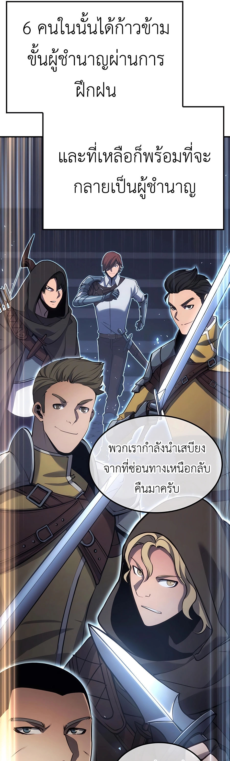 อ่านการ์ตูน The Counts Youngest Son is A Player 15 ภาพที่ 53