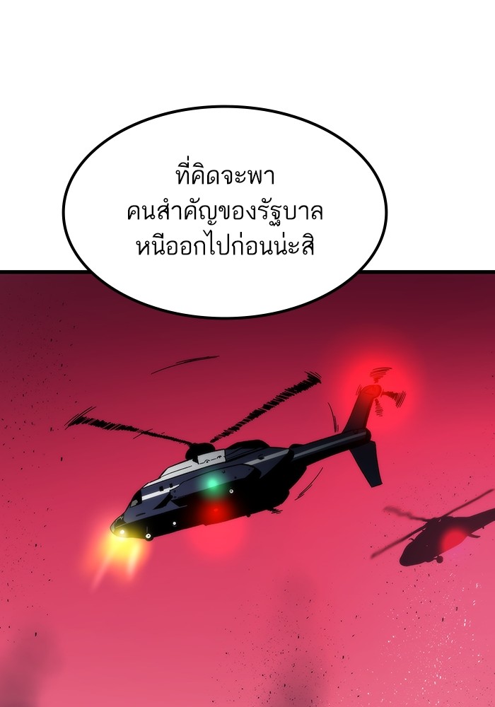 อ่านการ์ตูน Ultra Alter 74 ภาพที่ 74