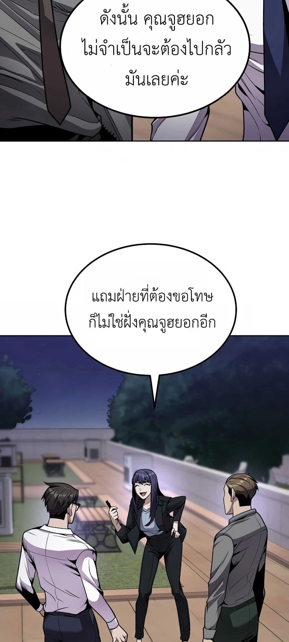 อ่านการ์ตูน Hand over the Money! 1 ภาพที่ 136