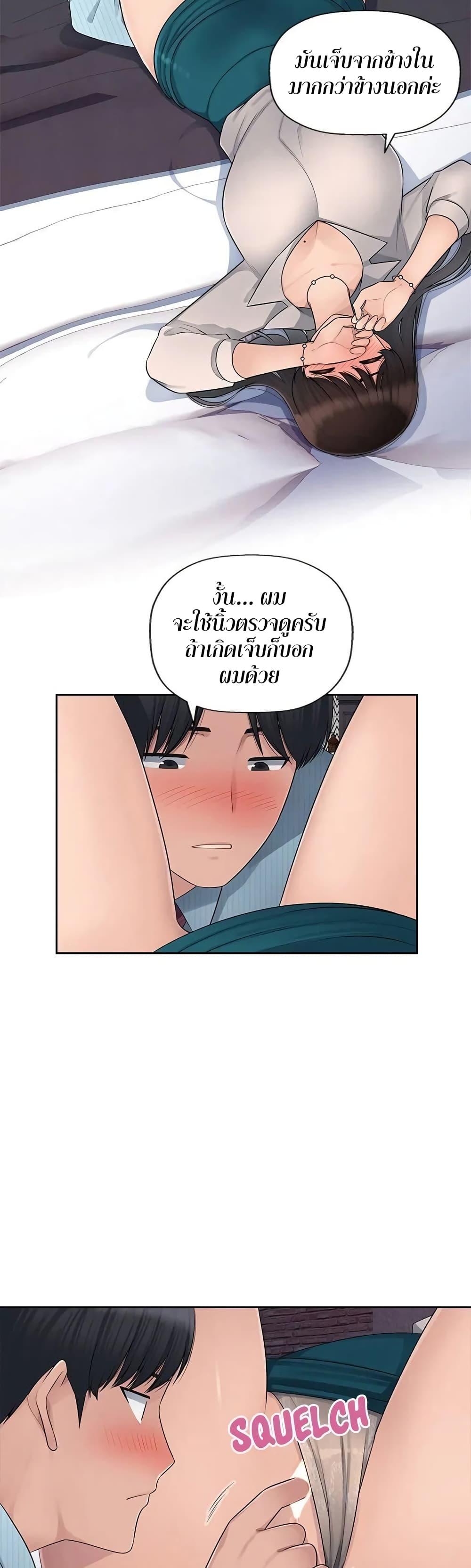 อ่านการ์ตูน Sex Office 5 ภาพที่ 5