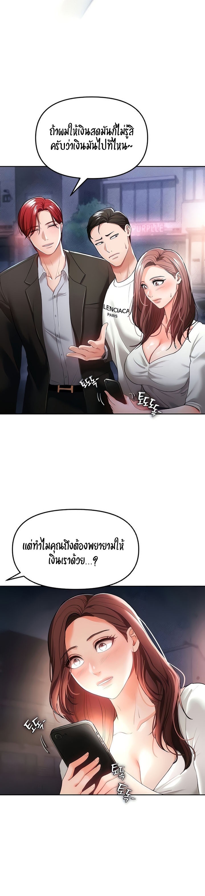 อ่านการ์ตูน The Real Deal 35 ภาพที่ 43