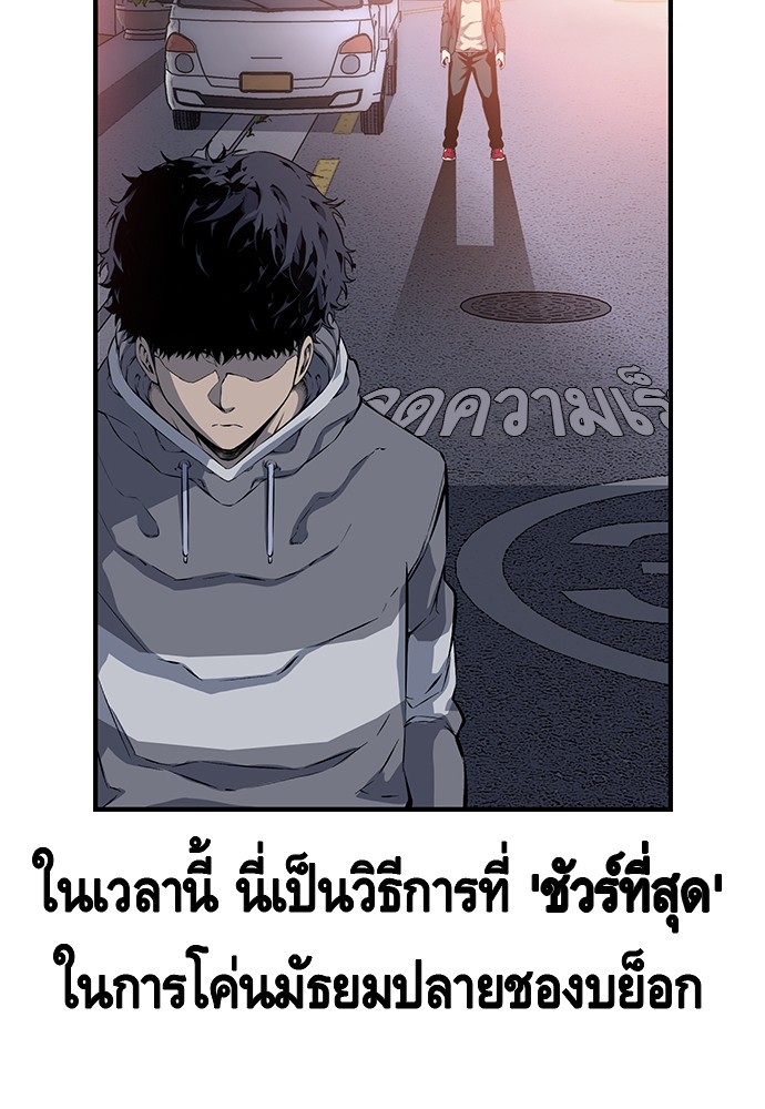 อ่านการ์ตูน King Game 13 ภาพที่ 99