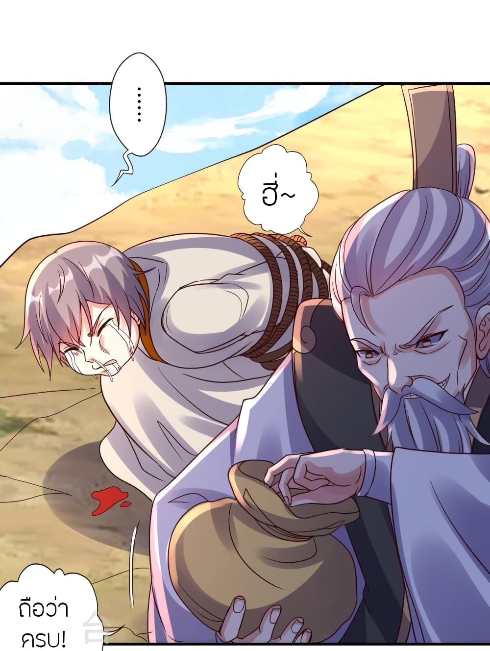 อ่านการ์ตูน Banished Disciple’s Counterattack 439 ภาพที่ 59