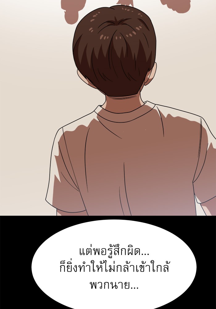 อ่านการ์ตูน Double Click 74 ภาพที่ 73