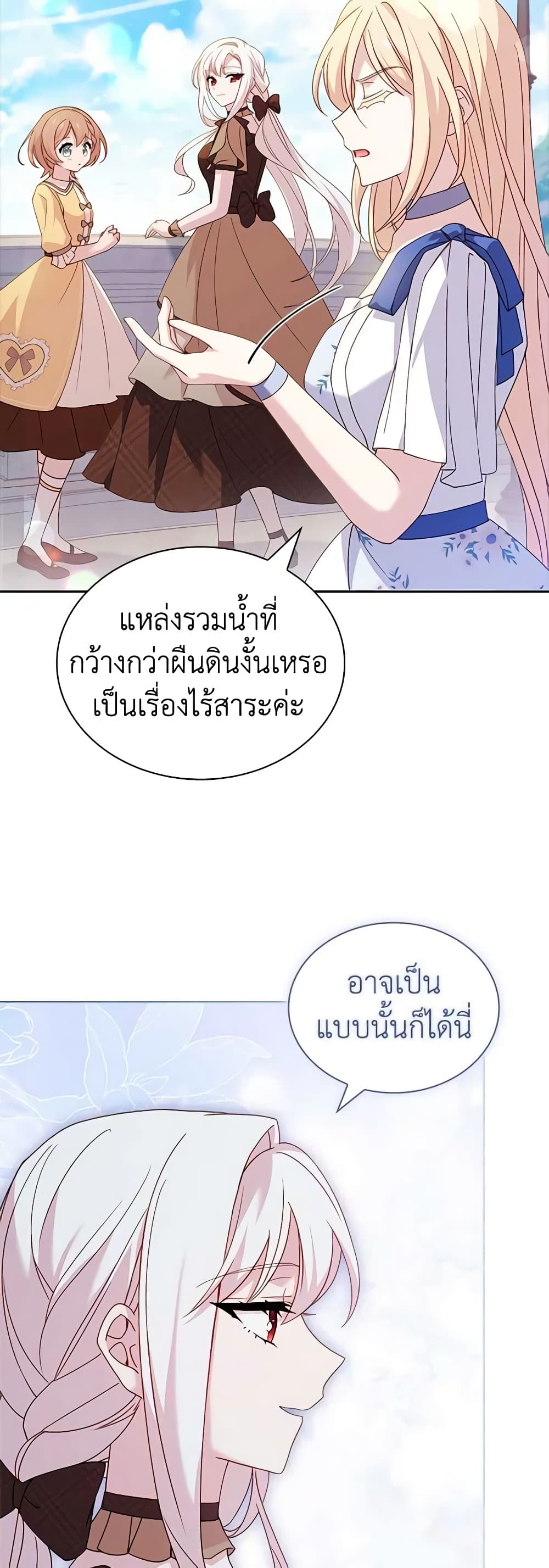 อ่านการ์ตูน The Lady Needs a Break 88 ภาพที่ 15