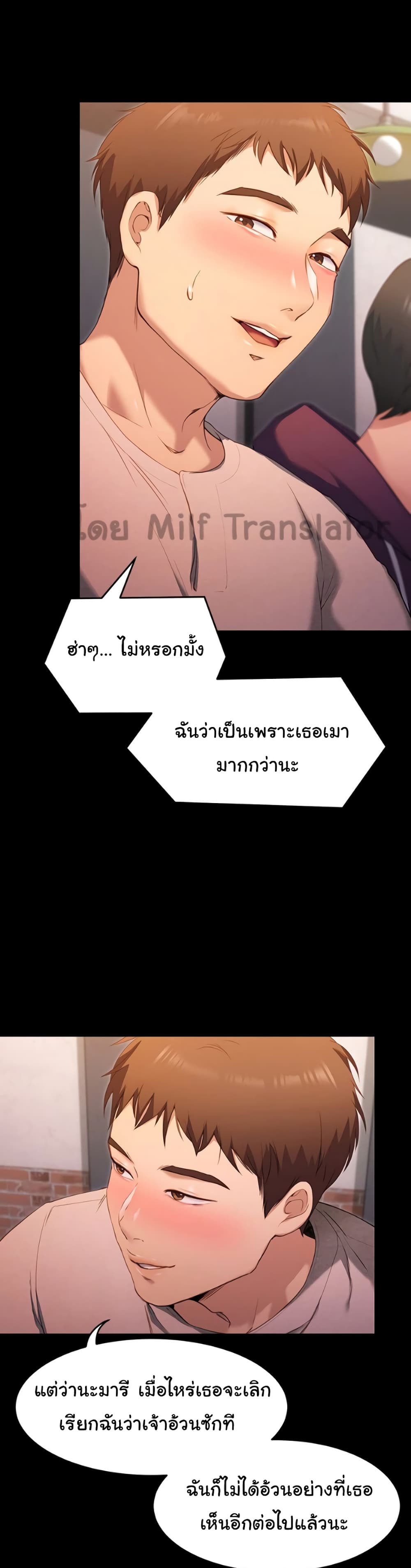 อ่านการ์ตูน Tonight, You’re My Dinner 20 ภาพที่ 26