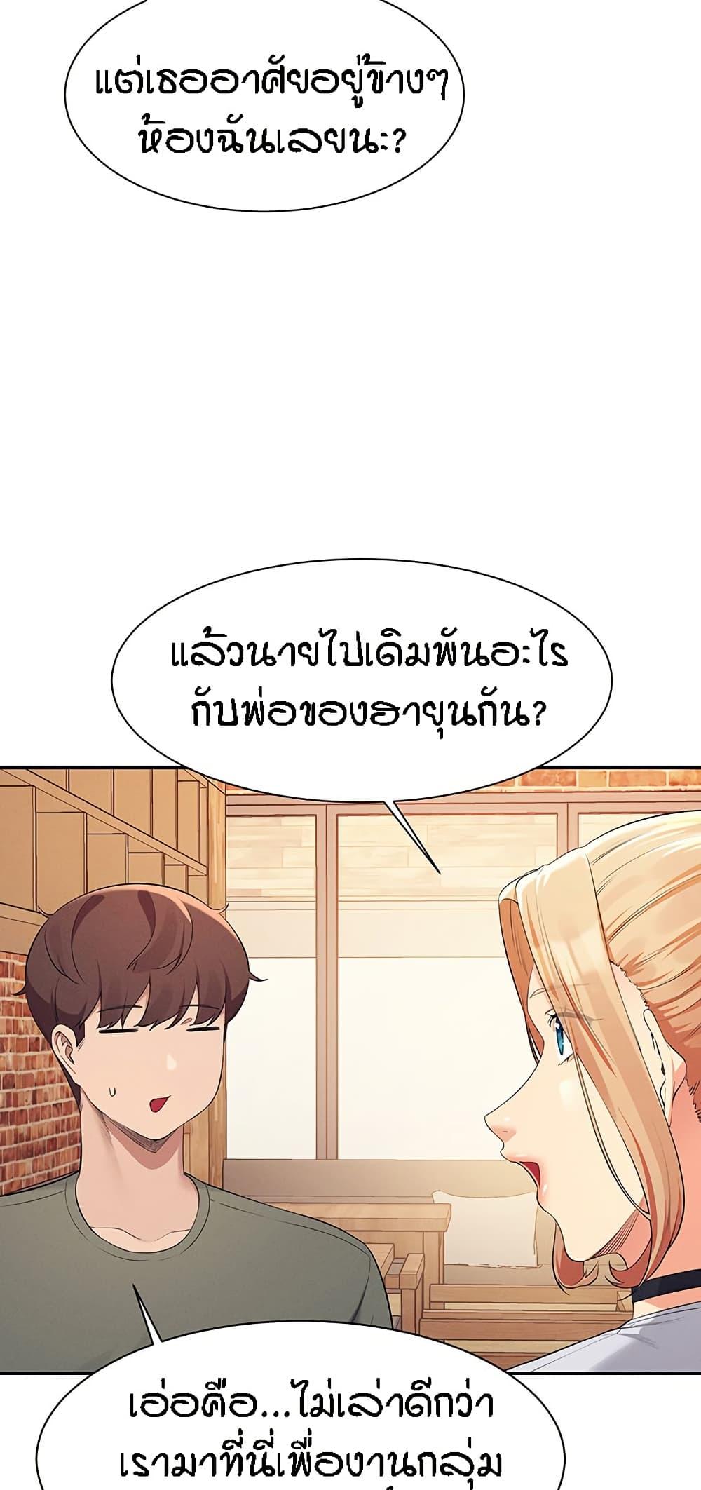 อ่านการ์ตูน Is There No Goddess in My College? 90 ภาพที่ 19