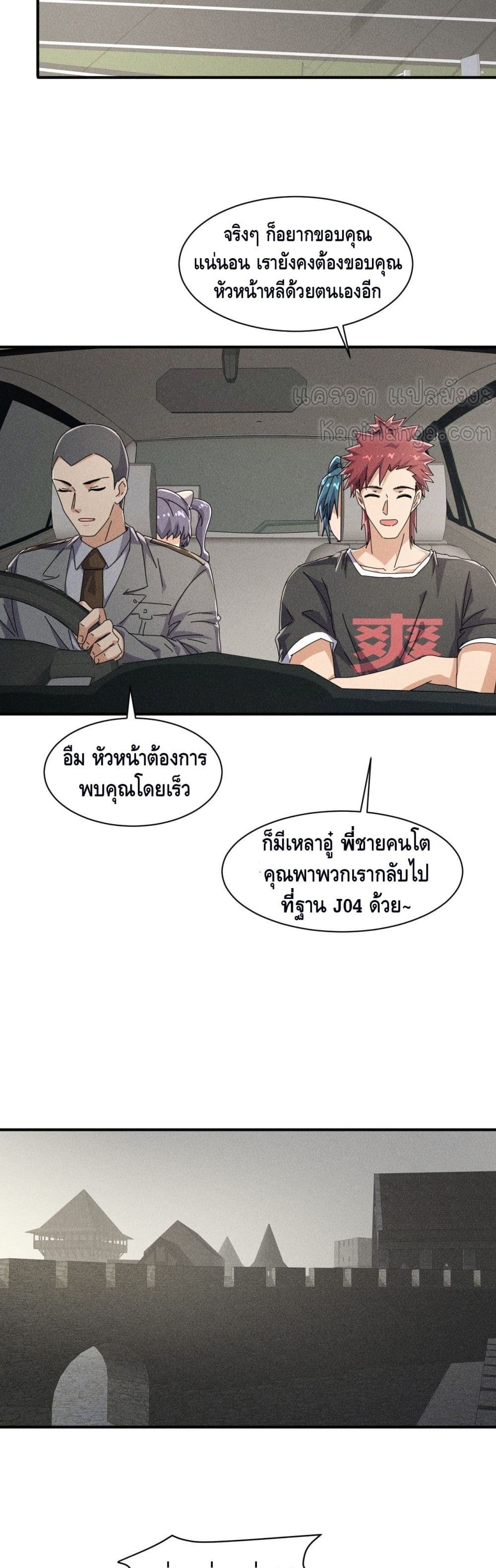 อ่านการ์ตูน A Golden Palace in the Last Days 55 ภาพที่ 8