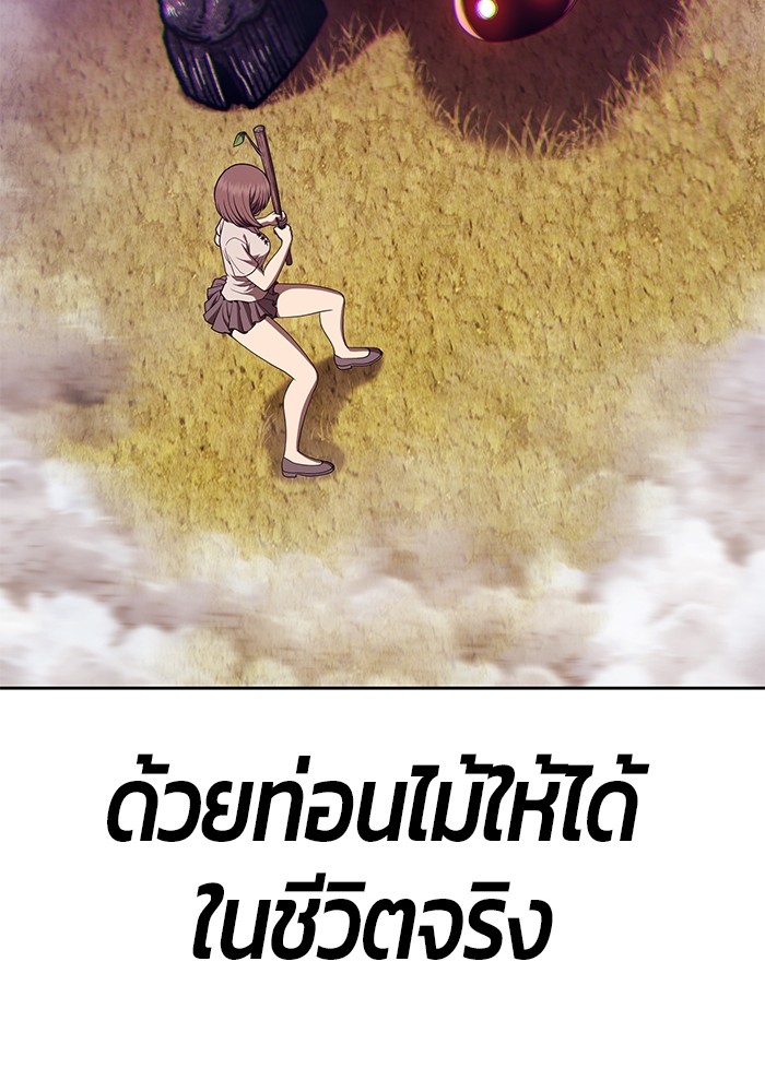 อ่านการ์ตูน +99 Wooden Stick 83 (1) ภาพที่ 432