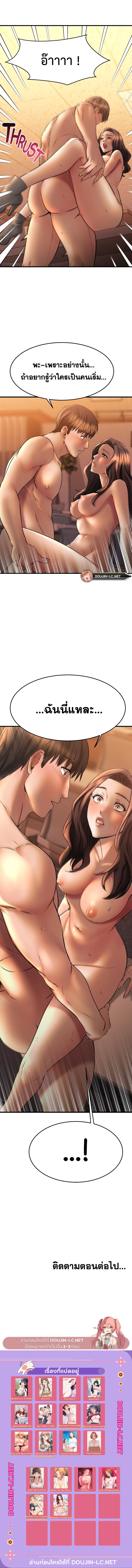 อ่านการ์ตูน My Female Friend Who Crossed The Line 40 ภาพที่ 21