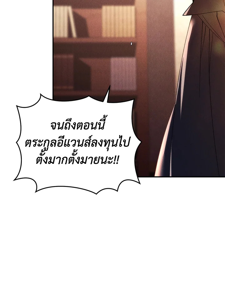 อ่านการ์ตูน Resetting Lady 33 ภาพที่ 48