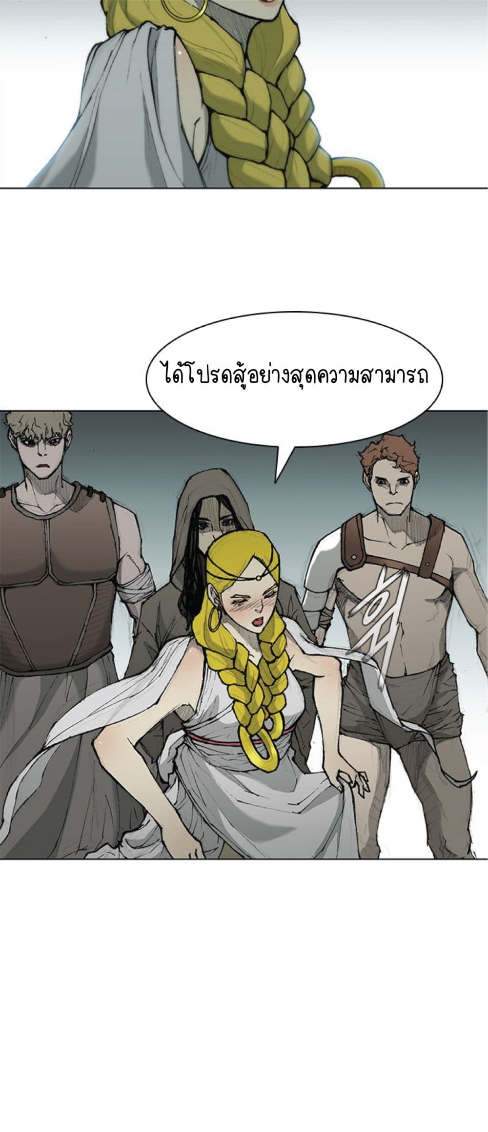 อ่านการ์ตูน The Long Way of the Warrior 35 ภาพที่ 41