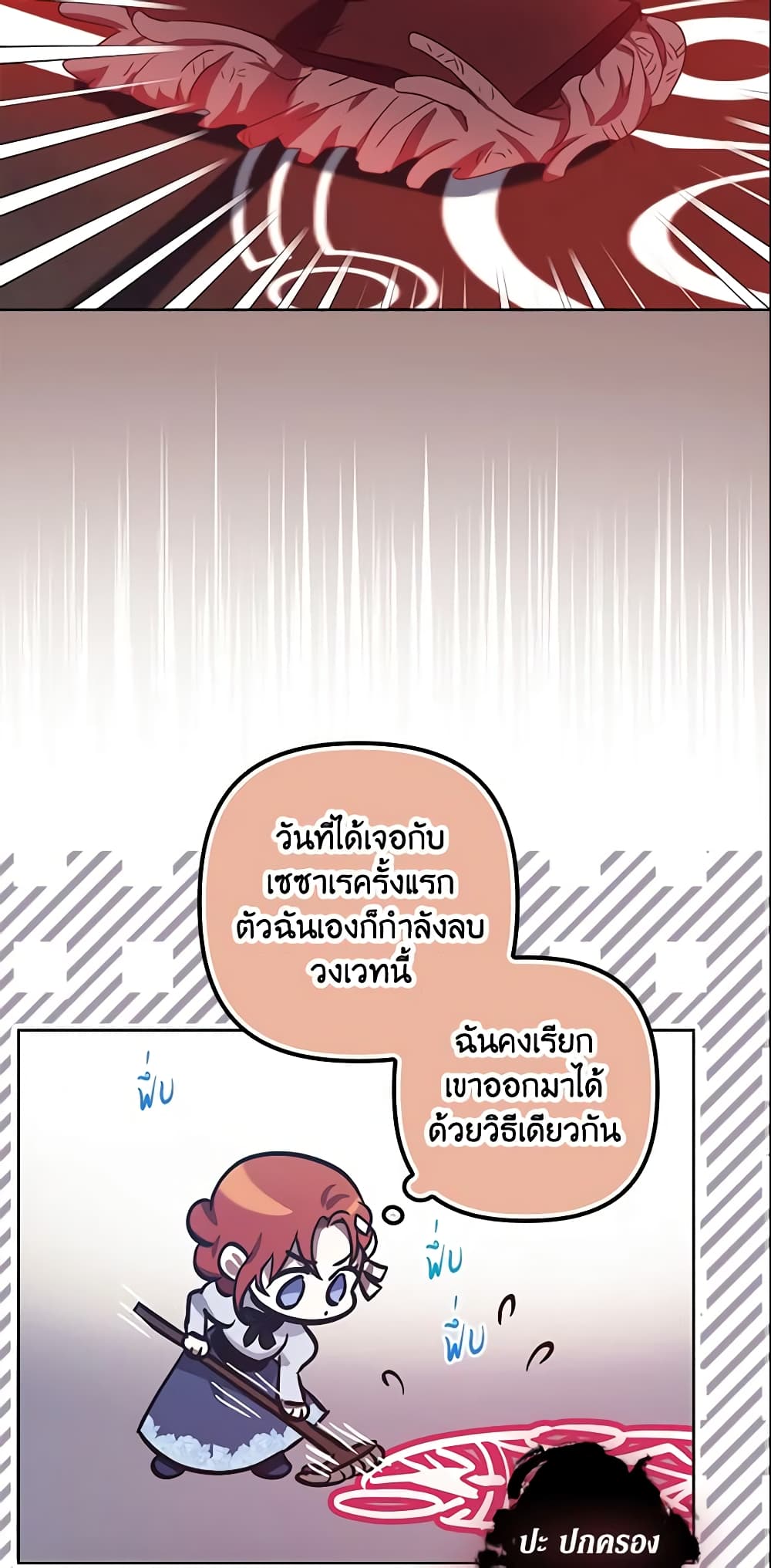 อ่านการ์ตูน The Abandoned Bachelorette Enjoys Her Simple Life 8 ภาพที่ 34