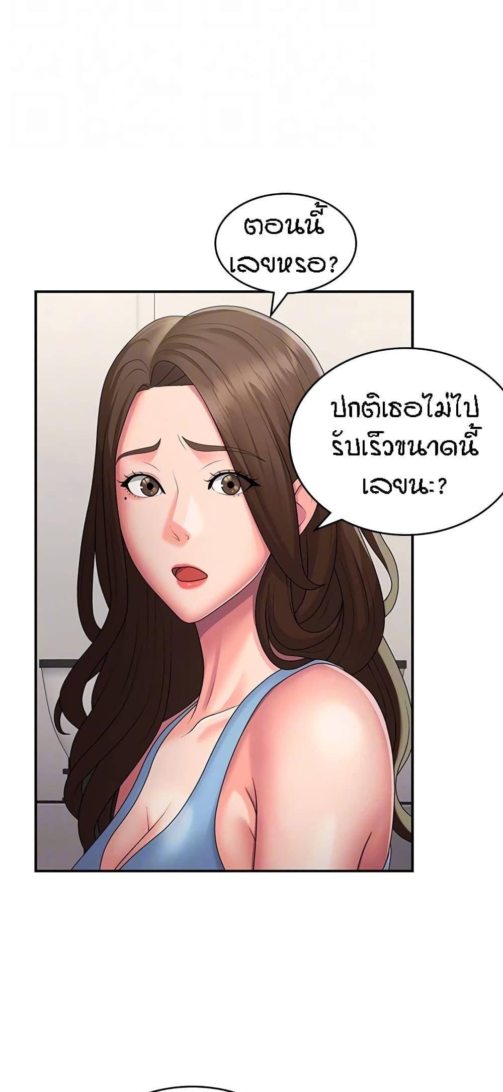 อ่านการ์ตูน Aunt Puberty 49 ภาพที่ 23