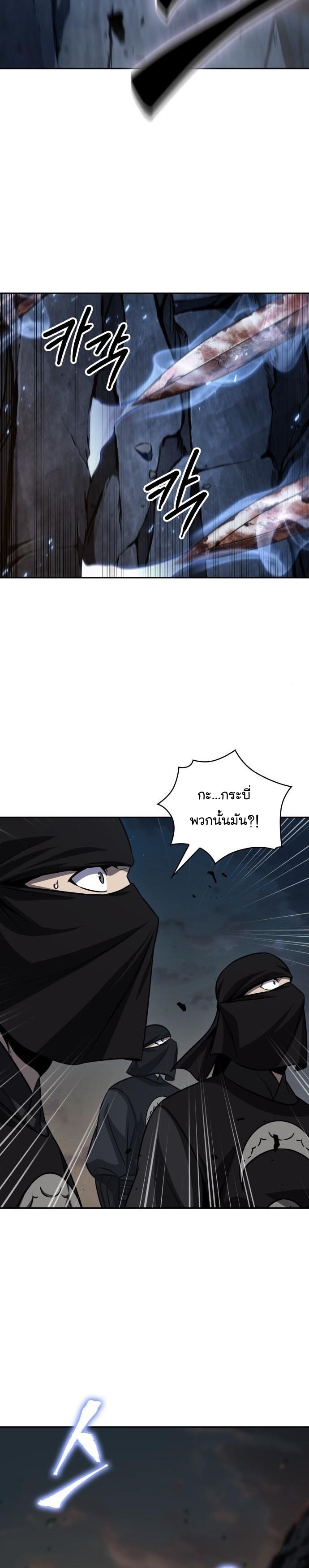 อ่านการ์ตูน Nano Machine 150 ภาพที่ 28