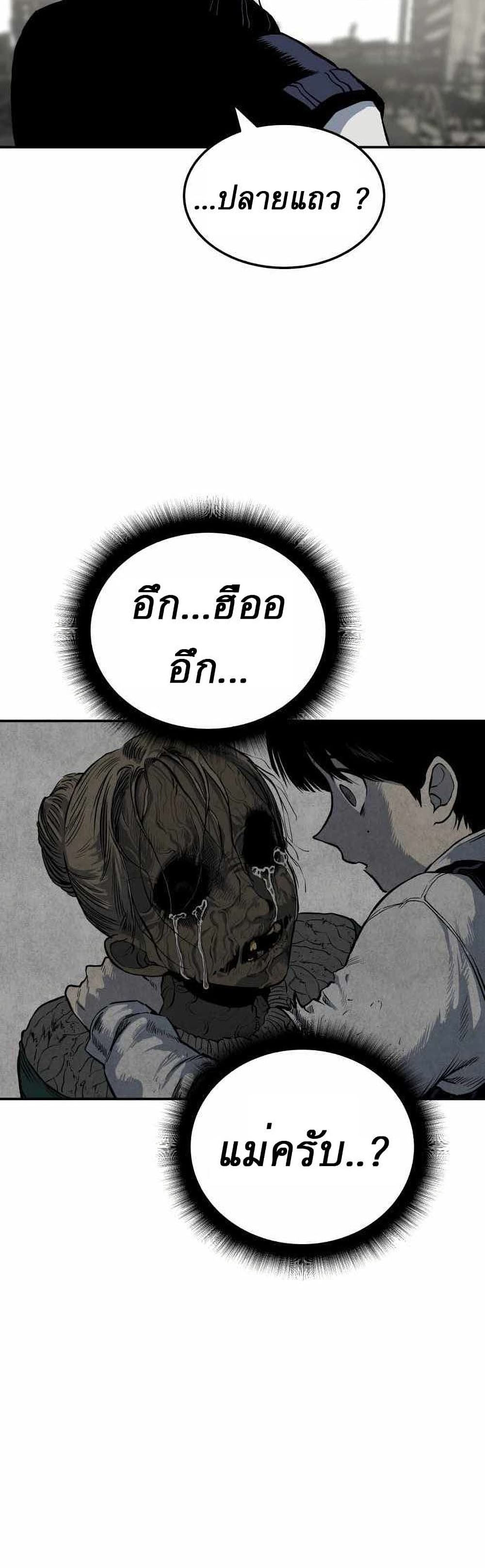 อ่านการ์ตูน ZomGan 3 ภาพที่ 85