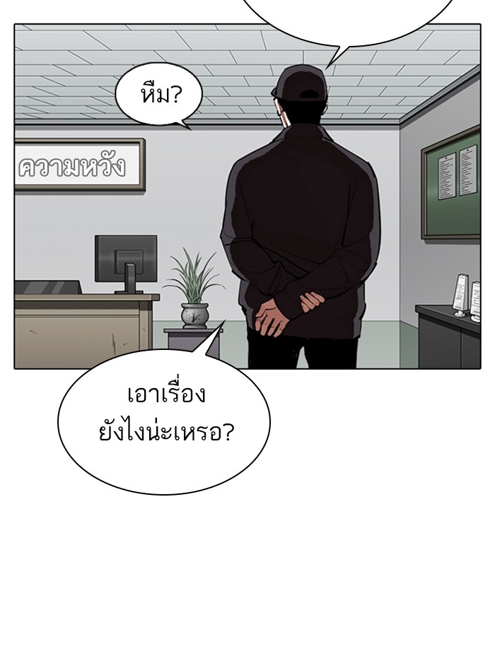 อ่านการ์ตูน Lookism 340 ภาพที่ 13