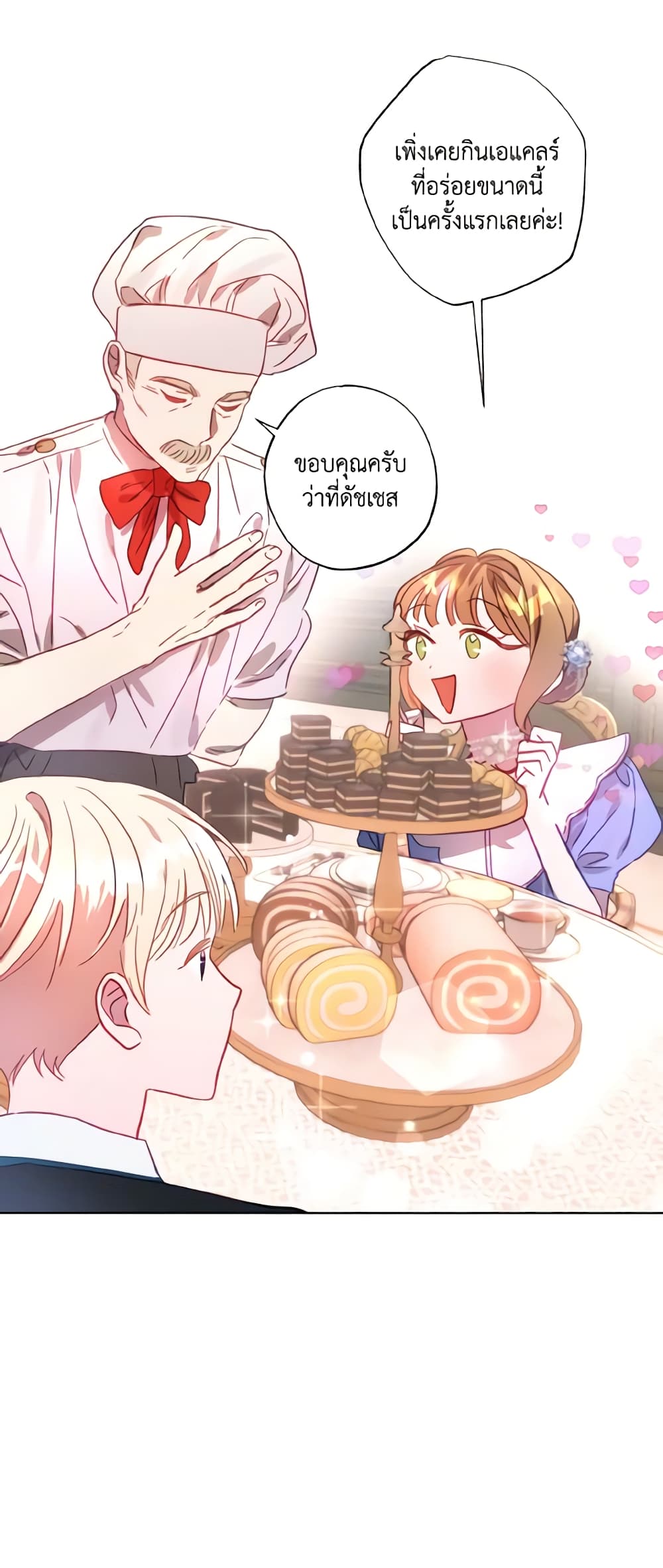 อ่านการ์ตูน I Failed to Divorce My Husband 12 ภาพที่ 28