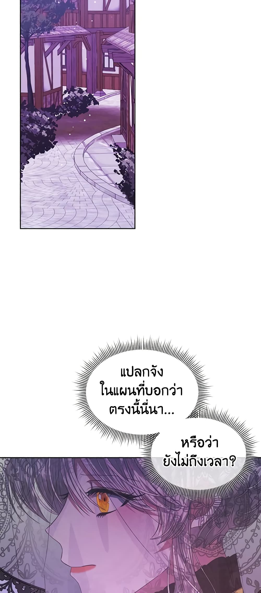 อ่านการ์ตูน I’m Tired of Novel Transmigration 37 ภาพที่ 23