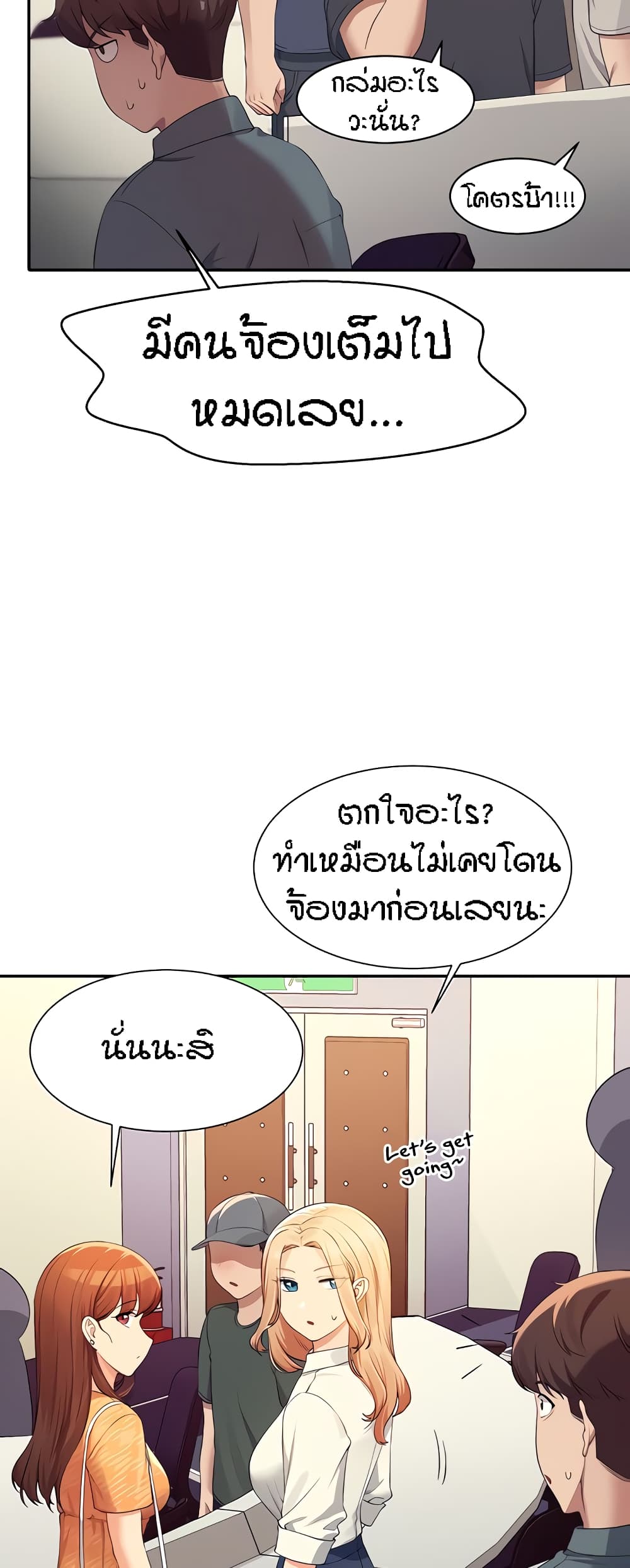 อ่านการ์ตูน Is There No Goddess in My College? 84 ภาพที่ 35