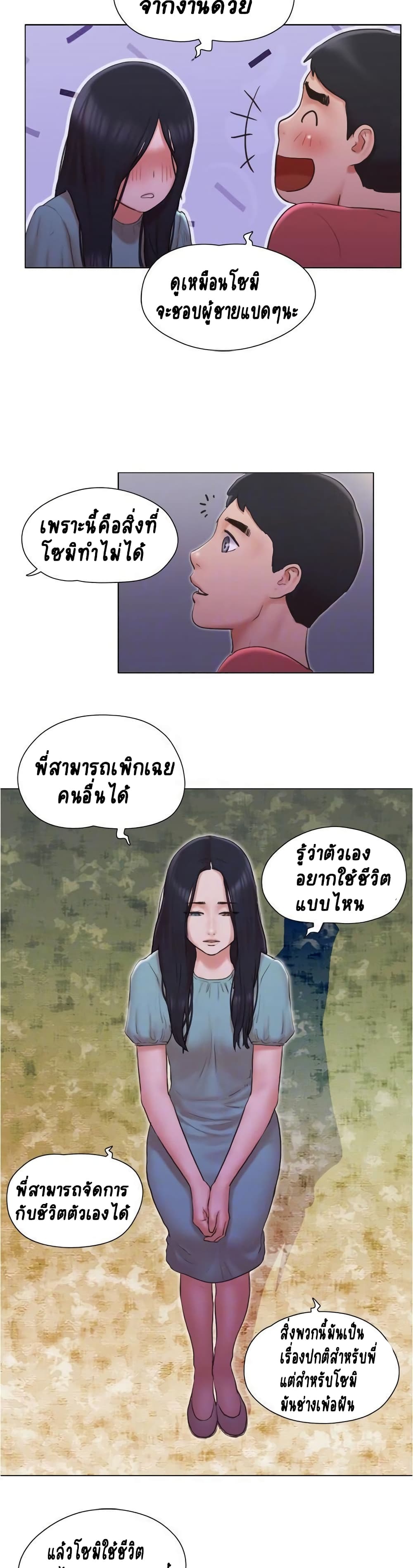 อ่านการ์ตูน Can I Touch It 29 ภาพที่ 8