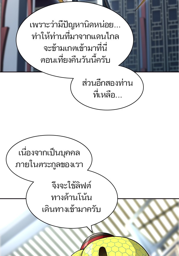 อ่านการ์ตูน Tower of God 556 ภาพที่ 75