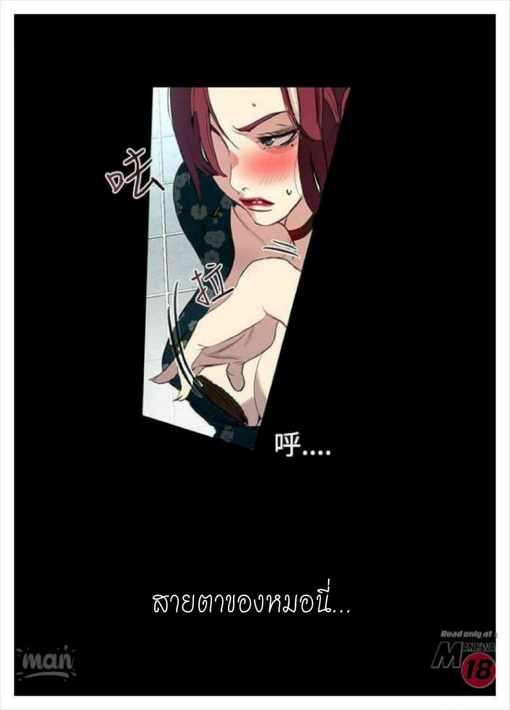 อ่านการ์ตูน PC Goddess Room 10 ภาพที่ 55