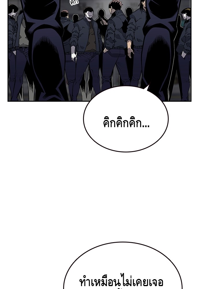 อ่านการ์ตูน King Game 2 ภาพที่ 4