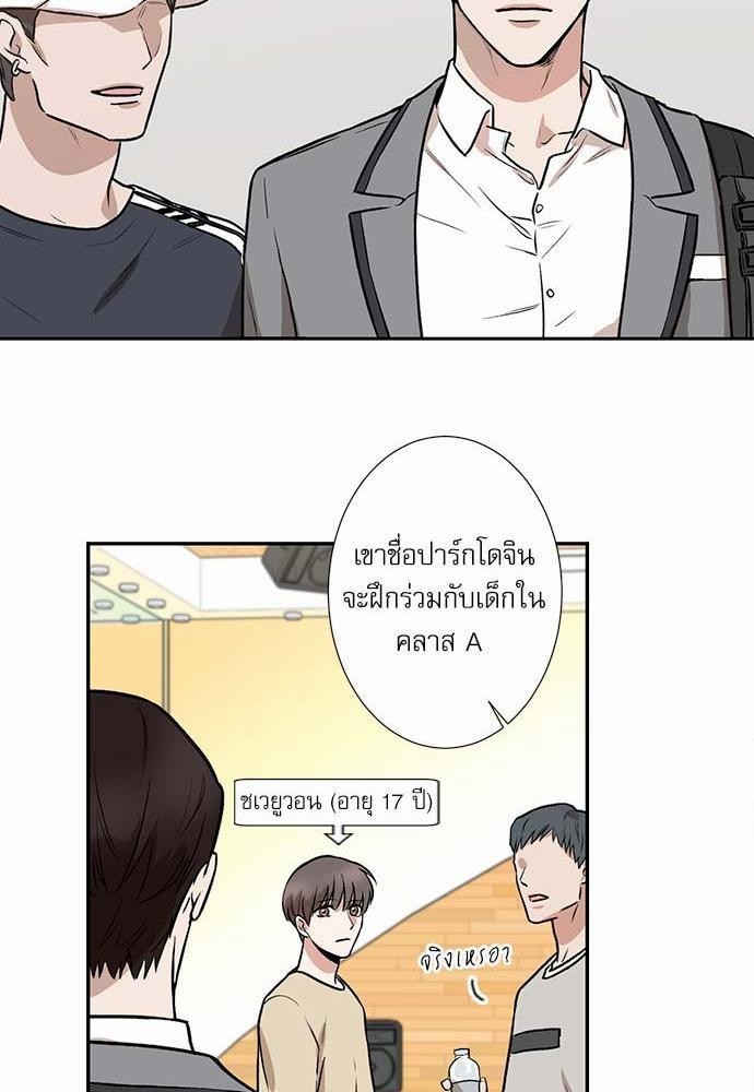 อ่านการ์ตูน INSECRET 1 ภาพที่ 39