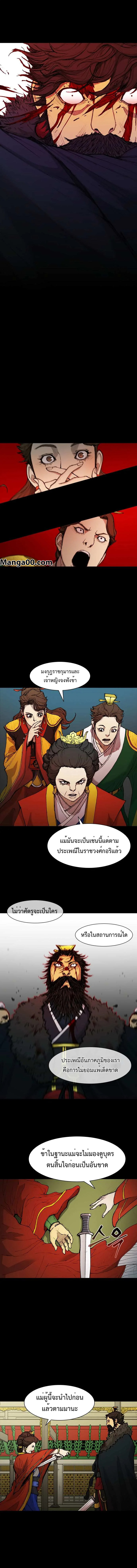 อ่านการ์ตูน The Long Way of the Warrior 52 ภาพที่ 1