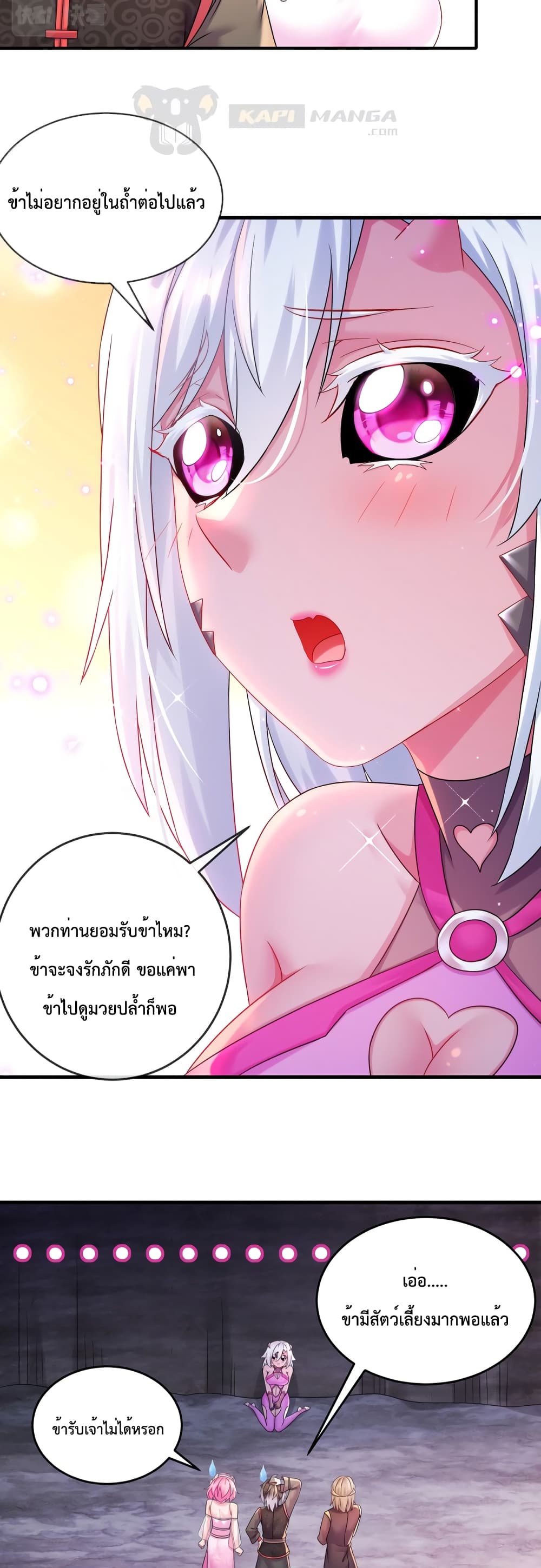 อ่านการ์ตูน The Rebirth of My Emperor 23 ภาพที่ 5