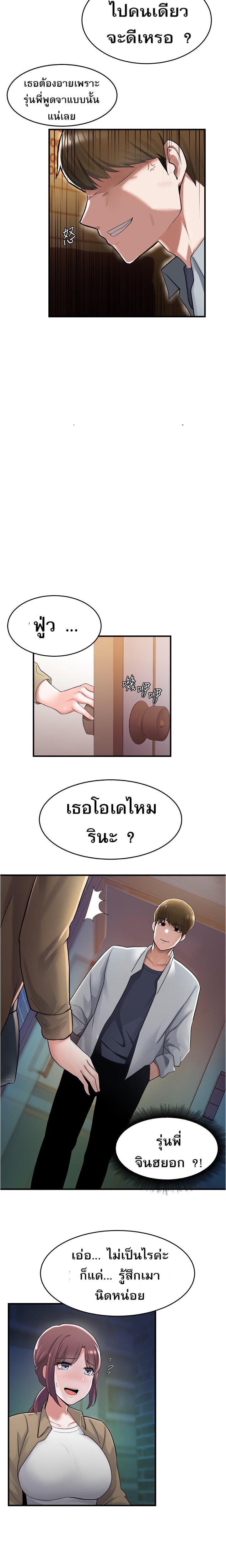 อ่านการ์ตูน Escape Loser 9 ภาพที่ 21