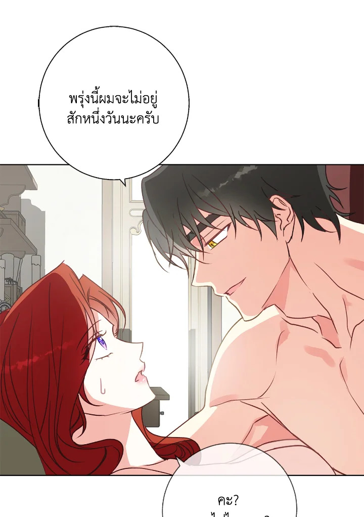 อ่านการ์ตูน Winter Wolf 15 ภาพที่ 27