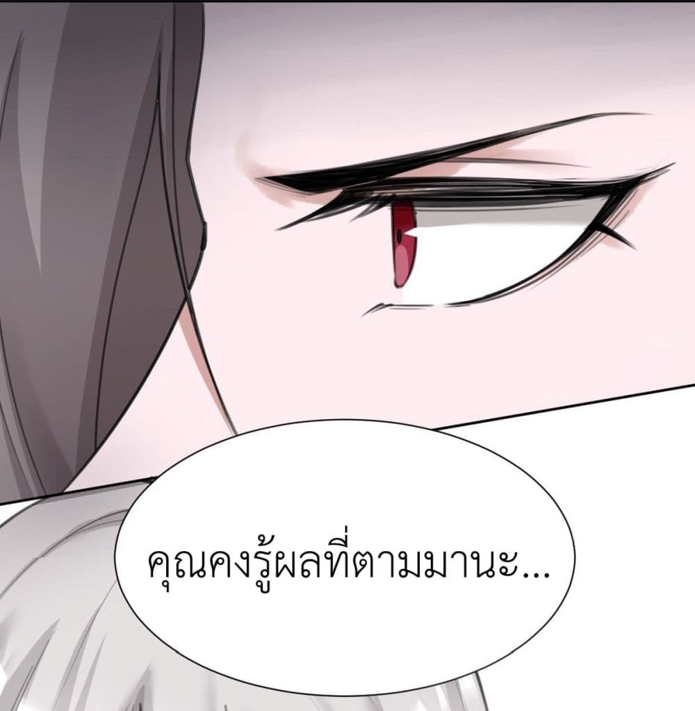 อ่านการ์ตูน Call me Nemesis 61 ภาพที่ 41