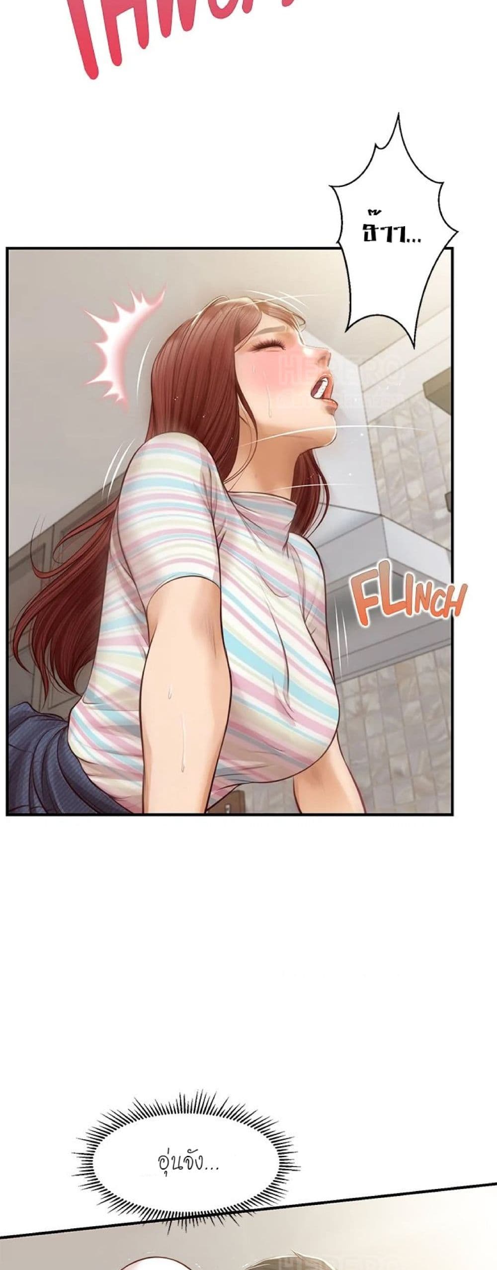 อ่านการ์ตูน Innocent Age 25 ภาพที่ 47