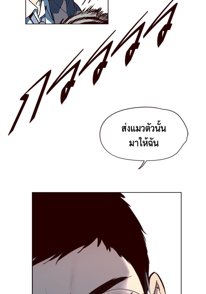 อ่านการ์ตูน Eleceed 11 ภาพที่ 81