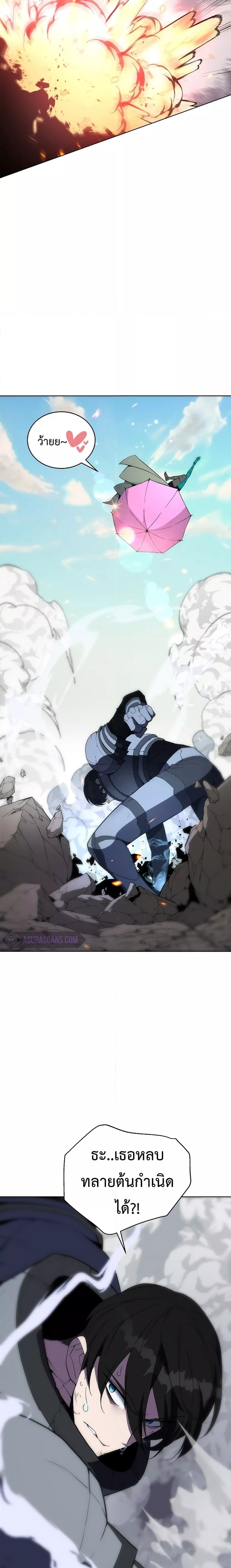 อ่านการ์ตูน Heavenly Demon Instructor 37 ภาพที่ 11