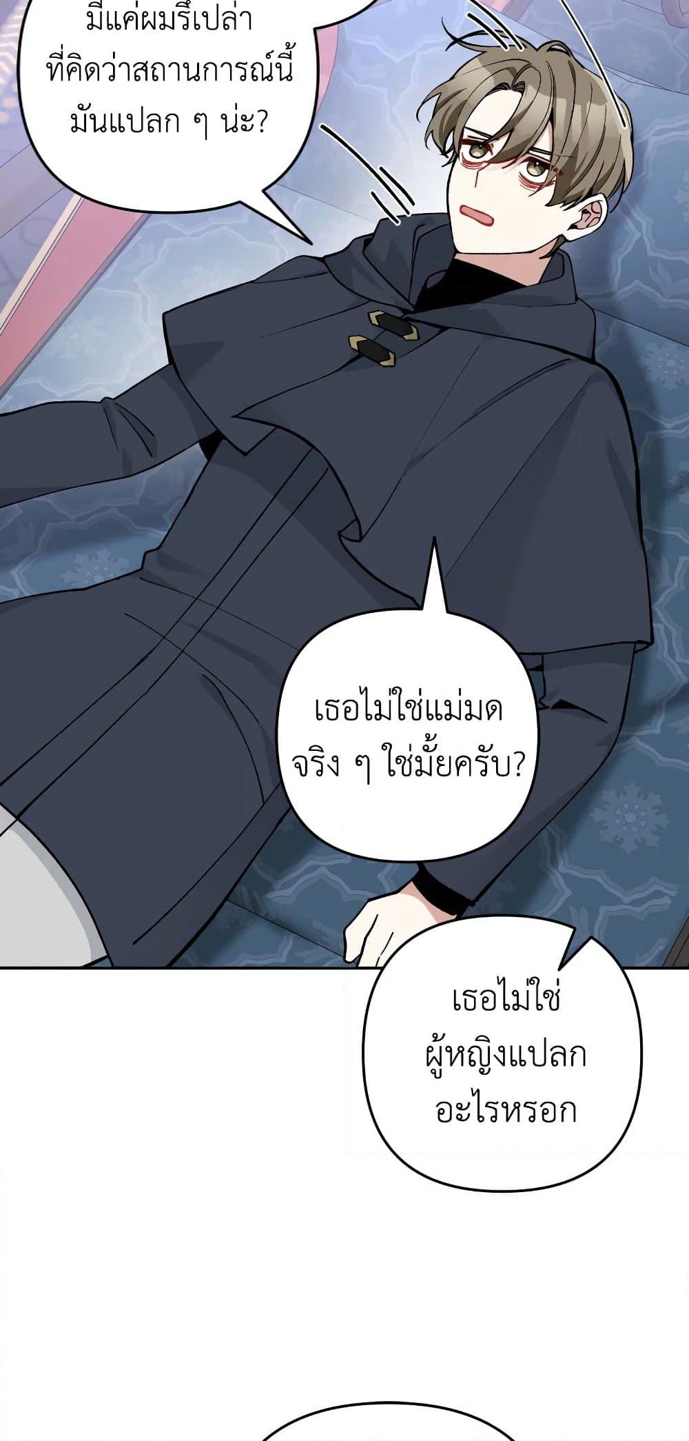 อ่านการ์ตูน Please Don’t Come To The Villainess’ Stationery Store! 27 ภาพที่ 51