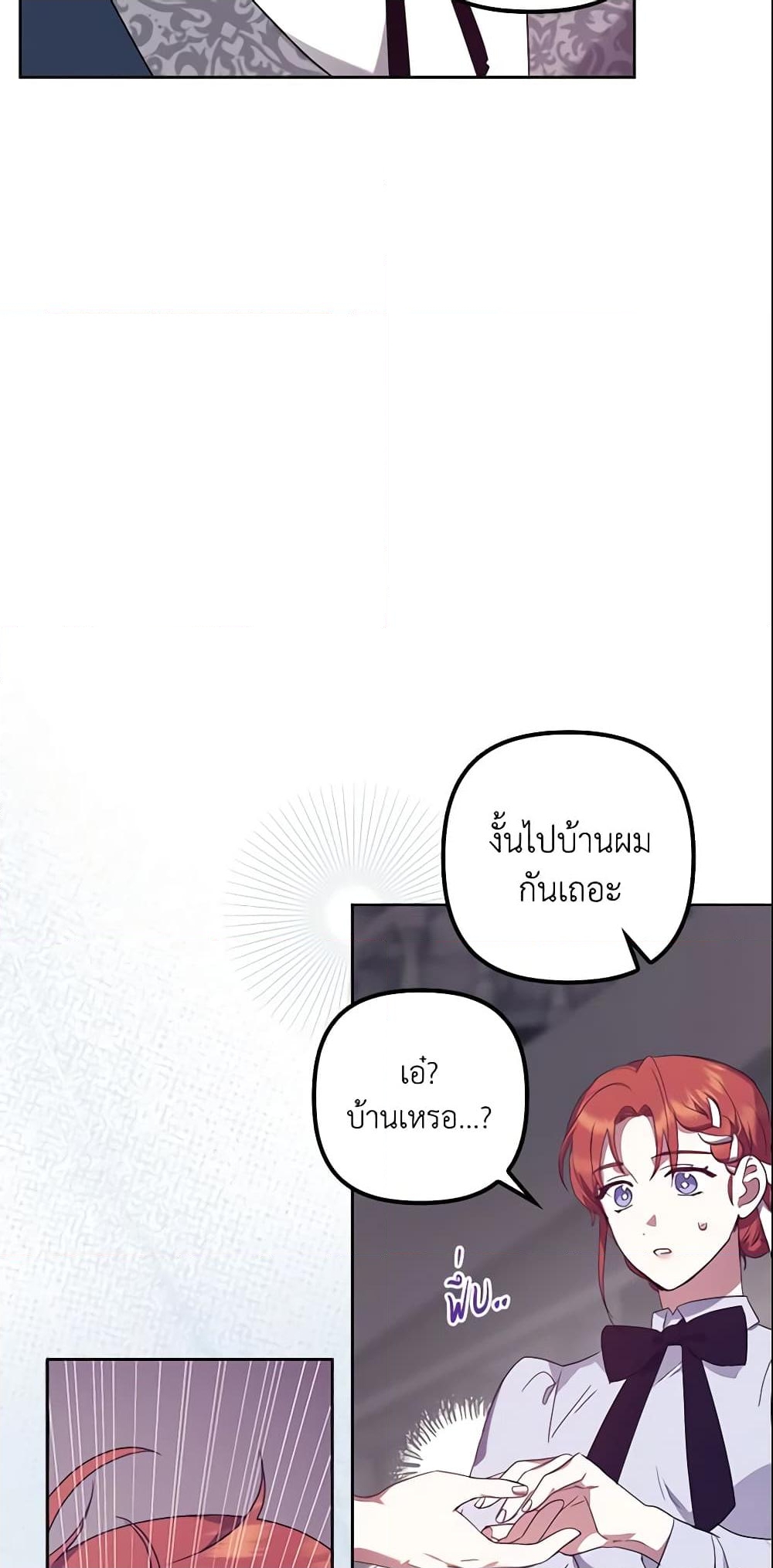 อ่านการ์ตูน The Abandoned Bachelorette Enjoys Her Simple Life 8 ภาพที่ 40