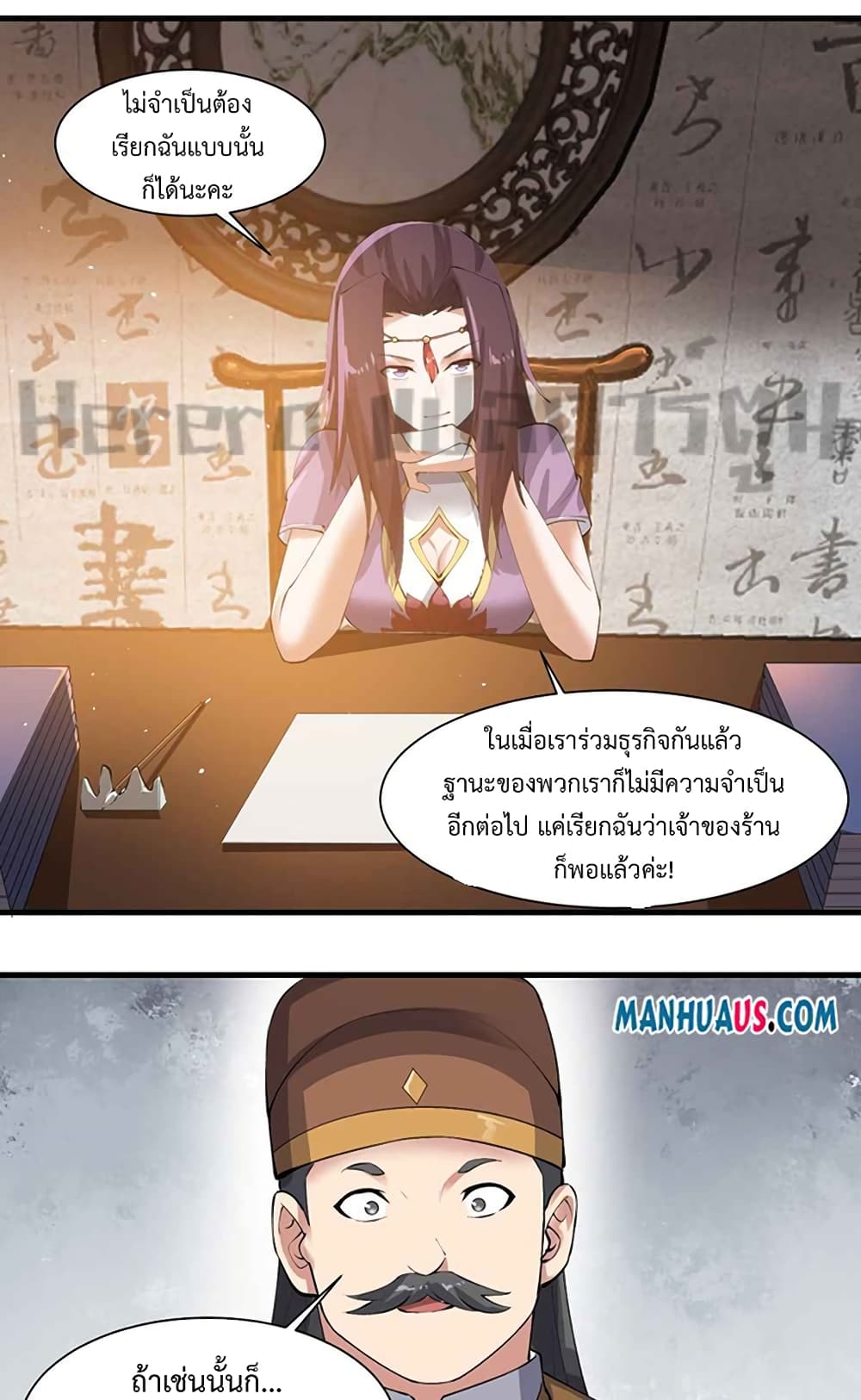 อ่านการ์ตูน Super Warrior in Another World 214 ภาพที่ 24