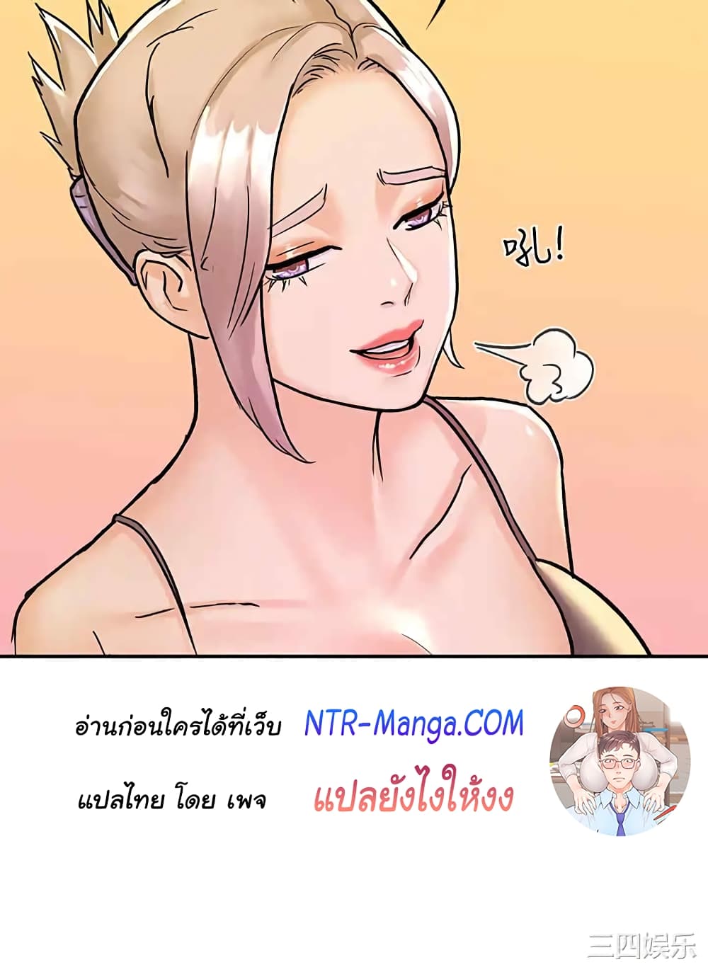 อ่านการ์ตูน Campus Today 80 ภาพที่ 28