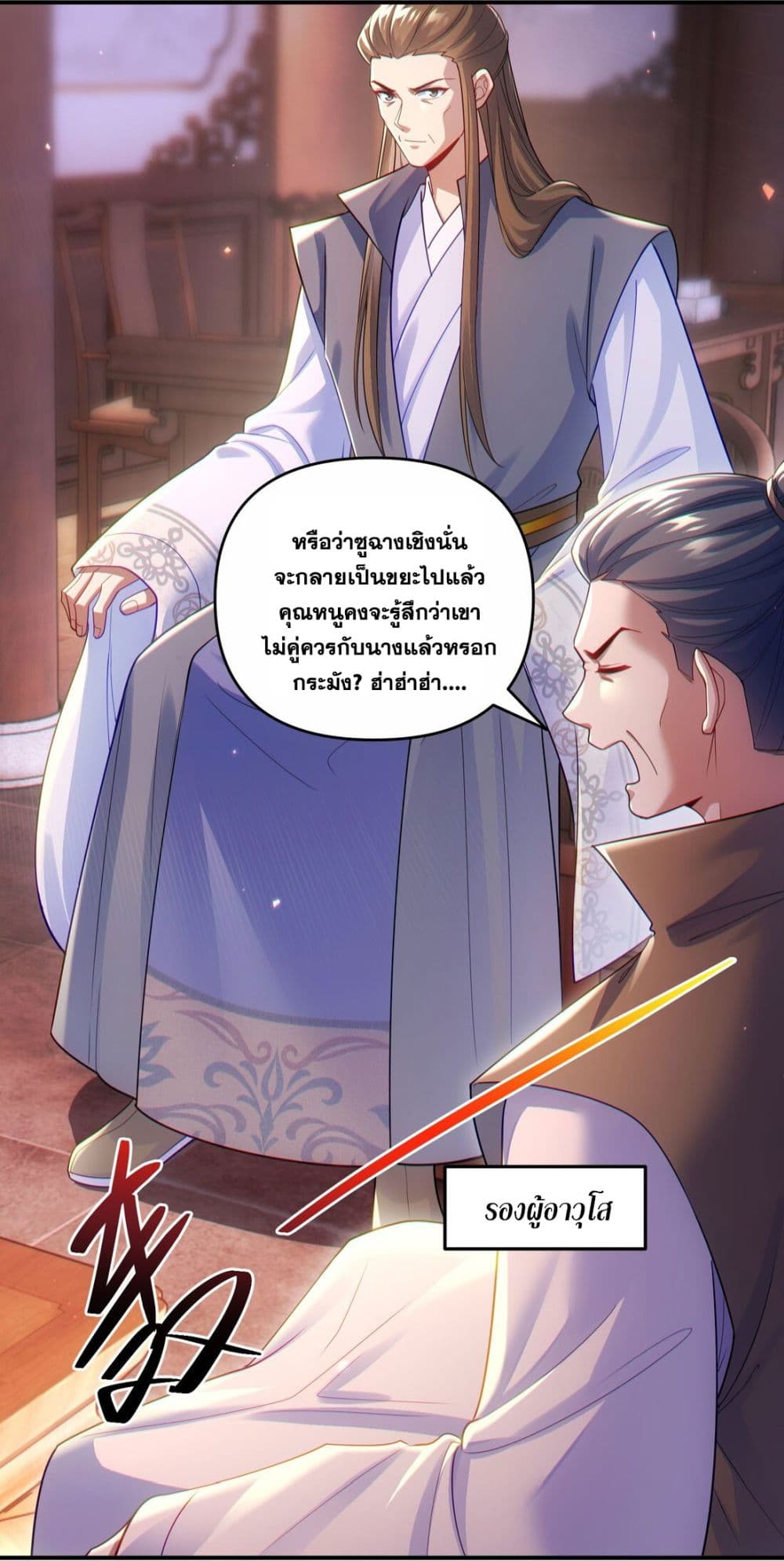 อ่านการ์ตูน Fairy, wait a moment! Please listen to my argument 3 ภาพที่ 19